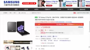全款预定享提前发货！三星Galaxy Z Flip 5G京东开启预售