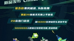 新机新游玩不完 黑鲨CJ展台精彩活动不断档