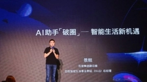 百度景鲲出席2020 CCF-GAIR：AI助手“破圈”，智能生活新机遇