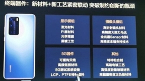 余承东：上半年上半年销售收入2558亿元 手机发货量1.05亿台