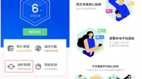 腾讯手机管家智能接听助理AI代接，多重核心技术打造“真人”聊天体验
