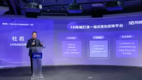 58同城“中国蓝领就业市场景气指数”发布会圆满举行 招聘领域大IP为稳就业赋能