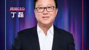 丁磊直播或将解锁大佬直播新范式：就是图个乐