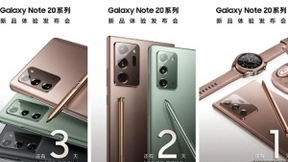倒计时3、2、1 三星Galaxy Note20系列及生态新品明日国内发布