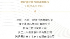 烽火顺利通过OpenStack互操作性联合测评