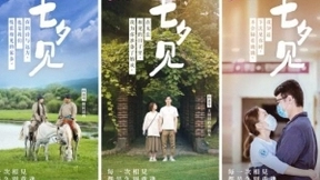 燃情七夕线上线下双盛宴 抖音邀你为爱表白