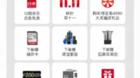 价保11.11，30天无忧退 尼康Z5京东独家首发全面升级购物体验