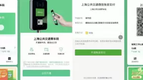金山铁路支持乘车码小程序刷码进站了 往返上海市区更快捷
