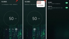 新学期开始了，ColorOS专注模式助你天天向上