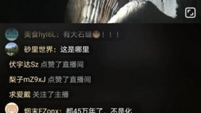 百度APP地球漫游计划与千万网友一起，共赴“地心历险”
