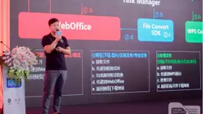 金山办公开发者大会：发布信创新成果“WPS在线预览”