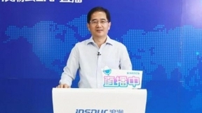 浪潮王兴山：加快智能制造和工业互联网建设，打造高韧性智慧企业