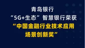 宇信科技入选“IDC中国FINTECH 50强”,智慧网点项目受肯定