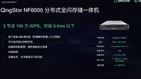 100%自主设计的QingStor分布式存储全速升级，全面适配国产化生态
