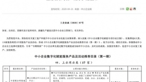 全力争做中小企业数字化转型的使能者 中国联通以创新驱动中小企业迸发新活力