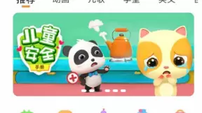 百度联盟构建开放商业生态，助力伙伴媒体建立多元化营收通道