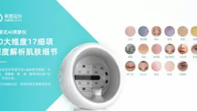 美图宜肤打通线上线下测肤场景 发布微信端测肤解决方案