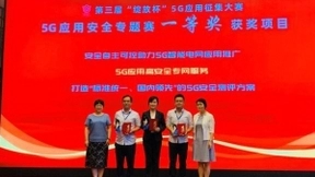 华为5G为行业伙伴提供电信级全方位网络安全能力