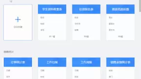 金山文档表单协作强效赋能 做你开学季的“高效担当”