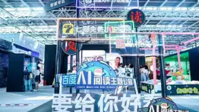 用AI赋能网络文学，百度小说亮相第四届中国“网络文学+”大会