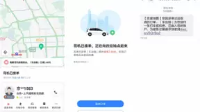 “羊毛”送上门，用百度地图打车接驾距离超3km自动发放补偿券