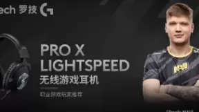 强音致强者，无线不设限 全新职业级罗技G PRO X无线游戏耳机麦克风震撼上市