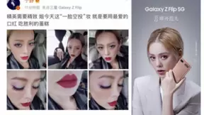 静静子爱不释手的三星Galaxy Z Flip 5G,无价之姐的C位之选