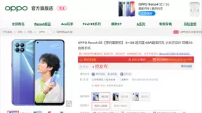 预约赢好礼 京东已开启OPPO Reno4 SE预约通道