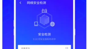 国庆节外出连网遇风险WiFi？腾讯手机管家8.8版本提供全面实时防护