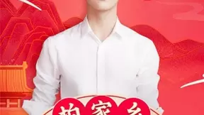 抖音联合《我和我的家乡》，邀你国庆花式秀出“最美家乡”