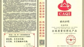 品质始终如一，技嘉科技荣获中国质量检验协会多项荣誉肯定