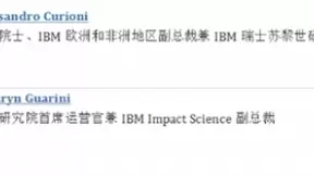 IBM未来五年五大创新趋势预测：极速加快发现过程，实现未来可持续发展