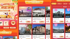 百度地图推出语音讲解优惠，1元听明星讲景区