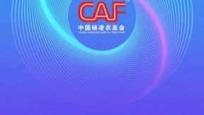 阿里科技让农业展会插上科技的翅膀 助力杨凌农高会打造安全智慧展会