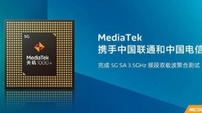 推动5G SA独立组网！天玑芯片通过多个5G双载波聚合测试
