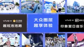 vivo手机媒体亮相2020金投赏 助力品牌营销增长
