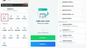 iPhone 12发售再现换机潮，QQ同步助手跃居换机工具第一名