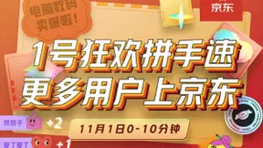 京东11.11开场10分钟战绩喜人 智能穿戴品类销量同比增长高达150%