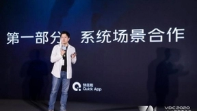 2020 vivo应用服务分会场：开发者迎来重塑市场格局新机遇