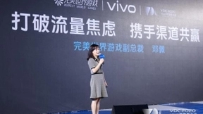 实现多方共赢 vivo公布游戏生态新战略