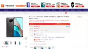 卢伟冰脱口秀怼雷军，Redmi Note9系列京东12月2日开售