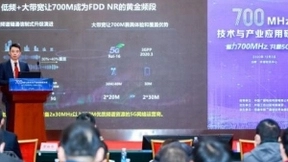 华为彭红华：700MHz新机遇 新增长