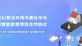 钛灵AI算法市场与奥比中光签署智能家居项目合作协议