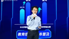 腾讯教育王涛：打通数字强连接，共筑教育新基建生态圈