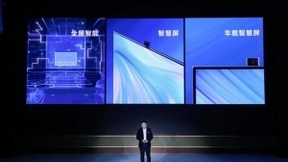 华为发布全屋智能解决方案 四大重构助推智能家居产业新变革