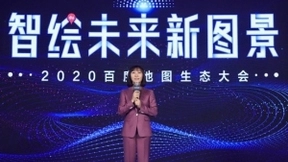 2020百度地图生态大会秀出政企合作崭新履历：超170个政府合作项目 亿万用户受益