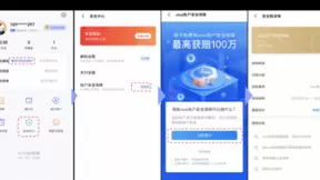 百万账户安全险上线,vivo钱包多重保障再升级