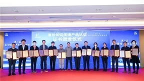 腾讯云小微获首批知识图谱产品认证，加速AI交互能力升级