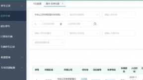 让停车不再难，紫光华智携手孝感共推10985个智慧停车泊位