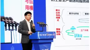 中国信通院金键：推动工业互联网标识解析体系发展，加快新型基础设施建设